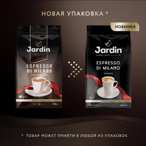  Кофе Jardin Espresso di Milano в зернах, 1кг
