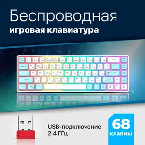 Клавиатура беспроводная Defender Pro Deron (с Озон картой)