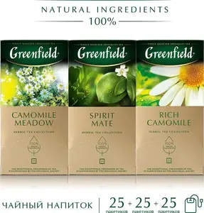 Набор травяного чая в пакетиках Greenfield 25 пак., 3 шт.