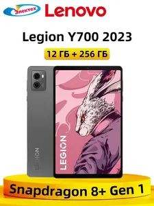 Планшет Lenovo Legion Y700, 2023, 12/256 ГБ (с озон картой, из-за рубежа) + 1189₽ пошлина