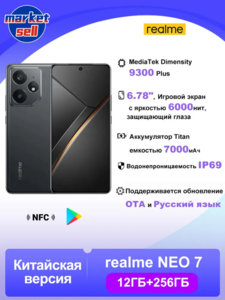  Смартфон Realme Neo 7 5G 12/256 ГБ, китайская версия, серебристый (из-за рубежа, с картой Ozon +1190р пошлина) 