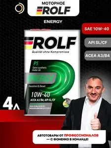 Масло моторное полусинтетическое 10W40 4 л (с подпиской клуба WB)