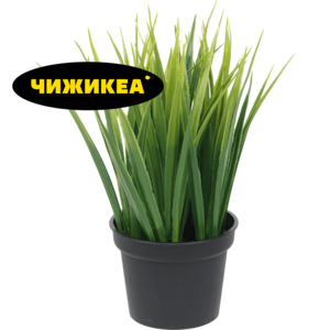 Растение искусственное в горшке RVI-UH23197, несколько вариантов