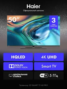 Телевизор Haier 50 Smart TV AX Pro, 50", QLED, 4K, Android 11 (с макс. кошельком ВБ)