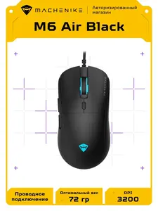 Мышь Machenike M6 Air, 3200 DPI (с Озон-картой)