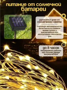 Электрогирлянда уличная Светодиодная на 300 ламп, 32 м (с Озон картой, из-за рубежа)