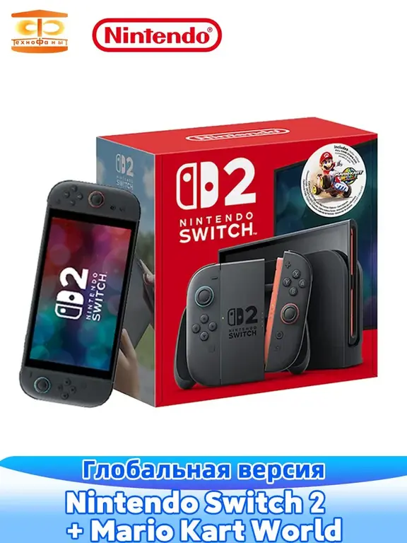 Игровая приставка Nintendo Switch 2 256 ГБ + Mario Kart World (из-за рубежа + пошлина, с картой Ozon)