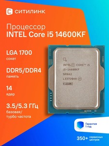 Процессор Intel Core i5 14600KF OEM