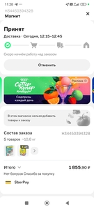 Скидка 33% на заказ от 2700₽ на всё для всех (до 900₽)