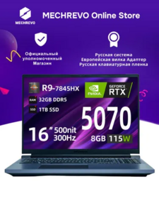 Игровой ноутбук MECHREVO Jiao Long 16Pro 16", AMD Ryzen 9 7845HX, RAM 32 ГБ, SSD 1024 ГБ, NVIDIA GeForce RTX 5070 для ноутбуков (8 Гб) из-за рубежа
