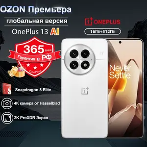  Смартфон Oneplus 13 Global 16/512 ГБ, белый (с Ozon Картой, пошлина ≈ 5418₽)