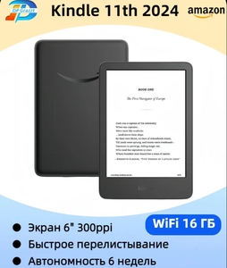 Электронная книга 6" Amazon Kindle 11th gen 2024 16gb Wi-Fi (из за рубежа, с озон картой)