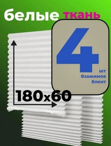 Самоклеящиеся жалюзи плиссе (с WB кошельком)