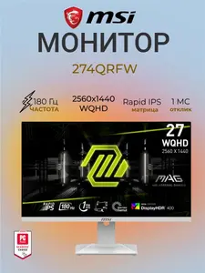 Монитор MSI MAG 274QRFW 27", 2K, IPS, 180 Hz (из-за рубежа)