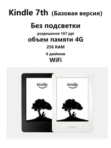 Электронная книга Amazon Kindle 7-го поколения, б/у (из-за рубежа)