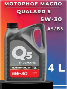 Масло моторное Lemarc 5W-30, синтетическое, 4 л