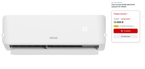 Сплит-система HITAIR HAM-09H/N1 комплект НС-1694040, 25 м