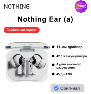 Беспроводные наушники Nothing Ear (a) (WB, доставка из РФ)