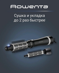 Фен-щетка для волос 3в1 Rowenta Express Style CF6320F0 