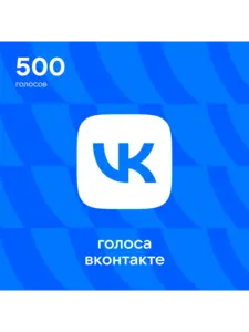 500 Голосов ВКонтакте (с WB кошельком)