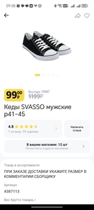 Мужские кеды SVASSO