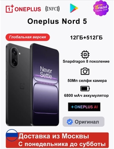 Смартфон One Plus Nord 5, 12/512 Гб 
