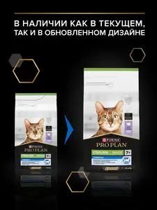 Сухой корм PRO PLAN Sterilised Senior Longevis для стерилизованных кошек старше 7 лет, 1.5 кг (с Озон картой)