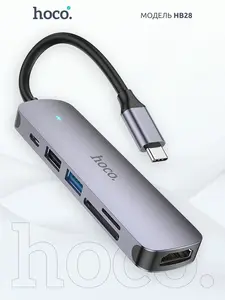 Переходник Hoco Type-c usb на HDMI с кардридером и дополнительными портами (с картой OZON)