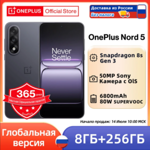 Смартфон OnePlus Nord 5, глобальная версия с NFC 8/256 ГБ (Доставка из РФ)