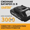 Литиевый аккумулятор Kingtree для электроинструментов, 21 В, 3.0 Ач, совместим с Makita, 1 ячейка (с Озон картой, из-за рубежа)