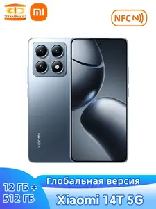 Смартфон Xiaomi 14T 5G NFC Global 12/512 ГБ (c Озон картой, из-за рубежа)