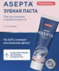 Зубная паста от кровоточивости десен ASEPTA Active, 75 мл (с ВБ кошельком)