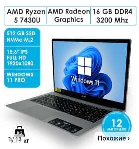 Ноутбук Acer Aspire 3  15.6 ips Ryzen 5-7430U 16/512 (c WB кошельком)