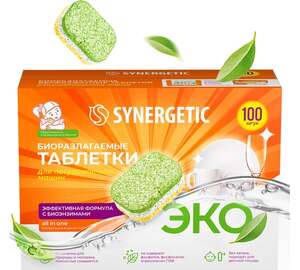 Био. экологичные таблетки для ПММ SYNERGETIC бесфосфатные в водорастворимой пленке, без запаха, 100шт