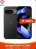 Смартфон Google Pixel 9 12/128 (с ozon картой, из за рубежа) 