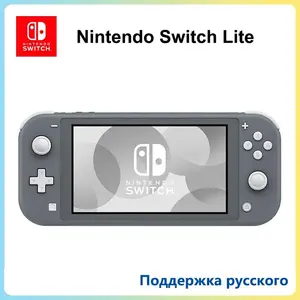 Игровая приставка Nintendo Switch Lite