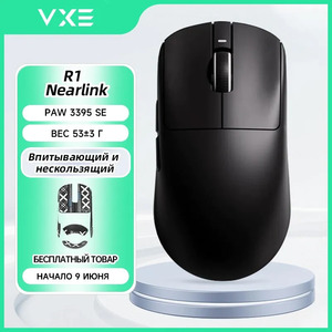 Игровая мышь беспроводная VXE DragonFly R1 NEARLINK черная (с Озон картой, из-за рубежа) + 150 баллов за отзыв