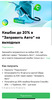 Возврат до 20% в Заправить Авто 9 и 10 августа