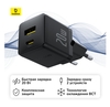 Зарядное устройство Baseus Palm Fast Charger C+U, 20W, Type-A, Type-C
