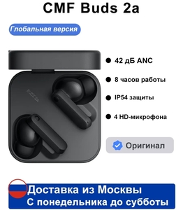 Наушники Nothing Buds 2a, Global, черный цвет