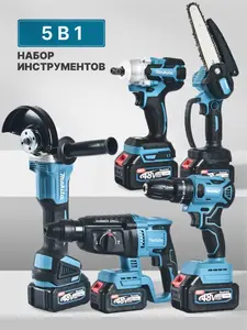 Набор аккумуляторного бесщеточного инструмента 5 в 1 (с макс. WB кошельком)