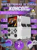 Портативная игровая консоль RS36S (с озон-картой, из-за рубежа)