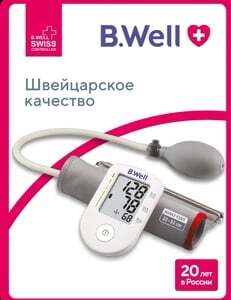 Тонометр полуавтоматический B.Well PRO-30, манжета 22-32 см (по озон карте)