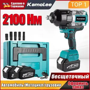 Гайковерт Kamolee 2100Nm (из-за рубежа)