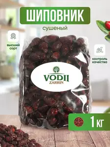 Шиповник 1 кг сушеный отборный (с Озон-картой)