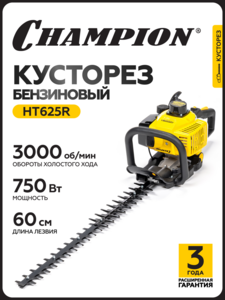 Бензиновый кусторез, 0,75 кВт, 600 мм, 5.4 кг, ручной запуск