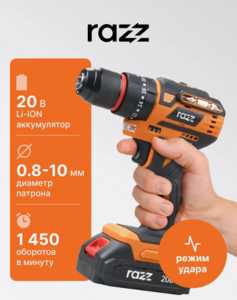 Дрель-шуруповерт аккумуляторная RAZZ CD-20IDB, 45Нм, 1450 об/мин 
