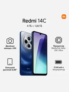 Смартфон Redmi 14C 4+128GB (с максимальным кошельком и вб клубом)