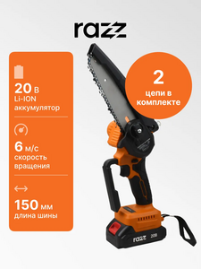 Аккумуляторная цепная пила RAZZ CS-150DM