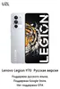 Смартфон Lenovo Legion Y70 8/128 Snapdragon 8 Plus Gen 1 (с озон-картой, из-за рубежа)